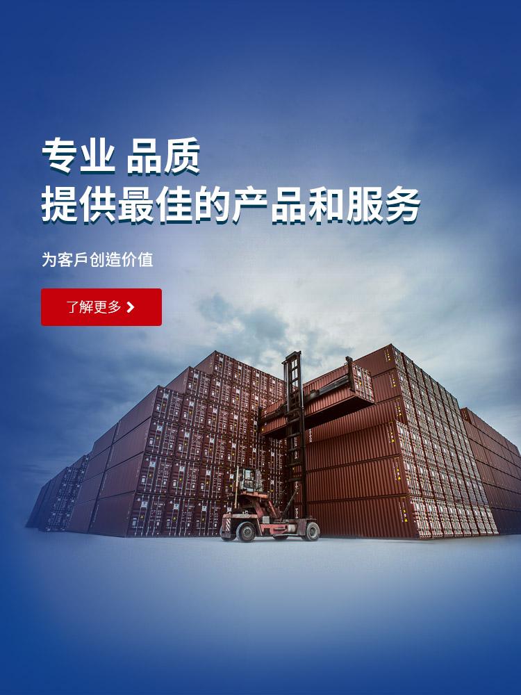 專業(yè) 品質(zhì) 提供較佳的產(chǎn)品和服務